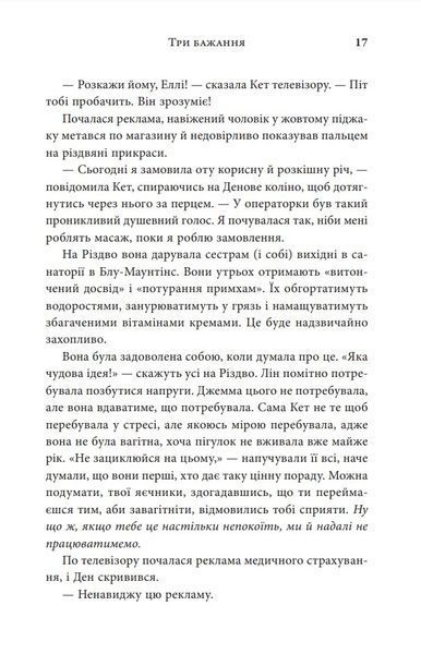 Три бажання 160981 фото