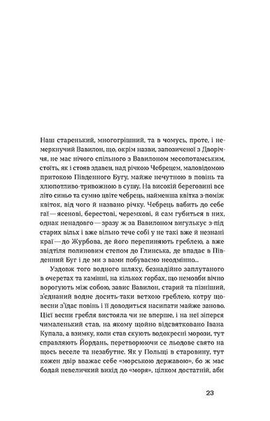 Лебедина зграя. Зелені млини 1022536 фото