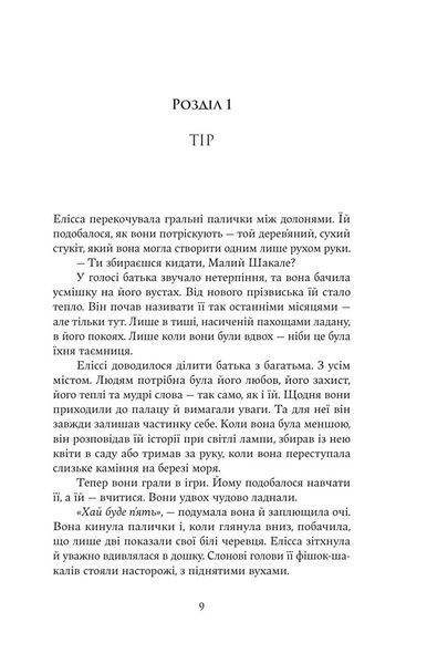 Мандрівна Цариця 1046193 фото