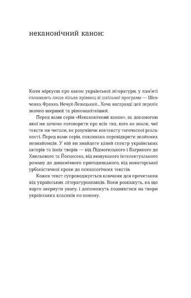 Лебедина зграя. Зелені млини 1022536 фото