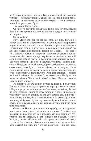 Конотопська відьма (ШБ-міні) 1023792 фото