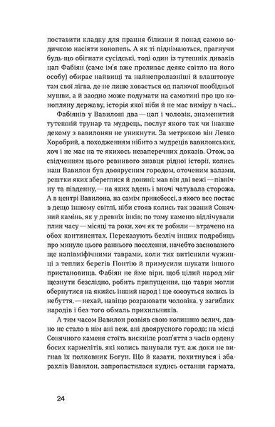 Лебедина зграя. Зелені млини 1022536 фото