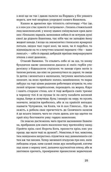 Лебедина зграя. Зелені млини 1022536 фото
