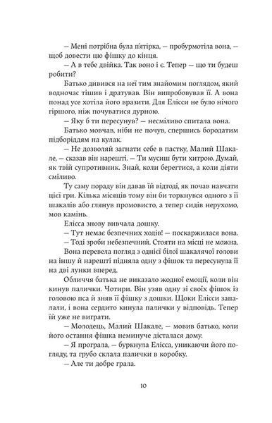 Мандрівна Цариця 1046193 фото