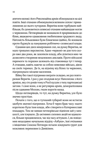 Вигнанець і шляхетна полонянка (м'яка обкладинка) 1029636 фото