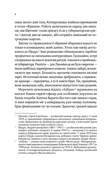 Вигнанець і шляхетна полонянка (м'яка обкладинка) 1029636 фото