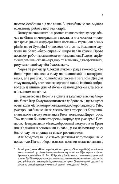 Вигнанець і шляхетна полонянка (м'яка обкладинка) 1029636 фото