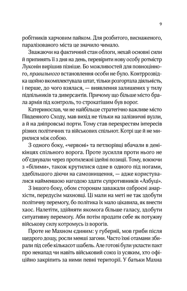 Вигнанець і шляхетна полонянка (м'яка обкладинка) 1029636 фото