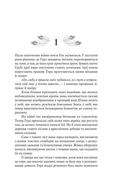 Гера 1031703 фото