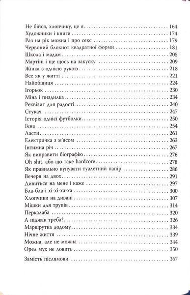 Ужгородські історії 1034386 фото