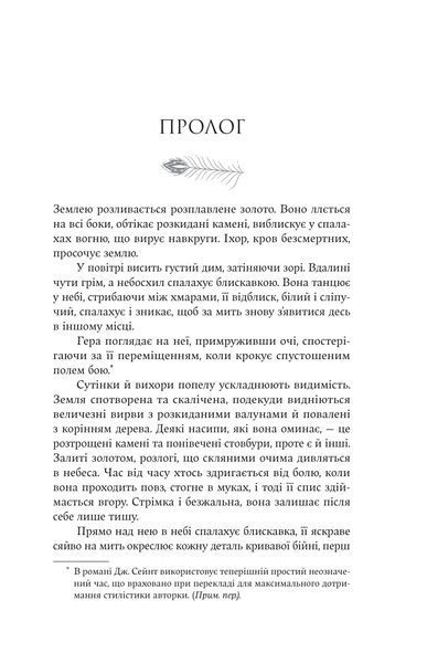 Гера 1031703 фото