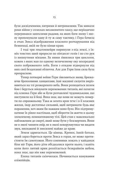 Гера 1031703 фото