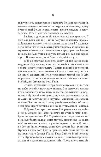 Гера 1031703 фото