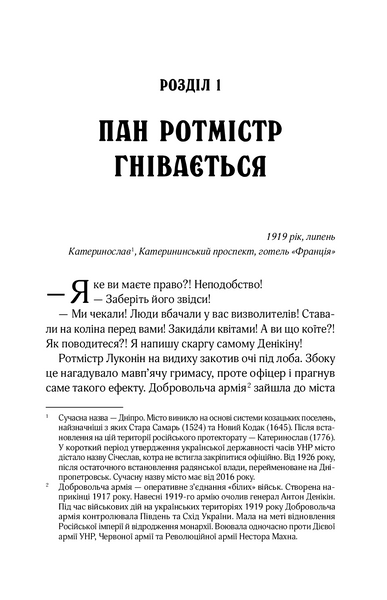 Вигнанець і шляхетна полонянка (м'яка обкладинка) 1029636 фото