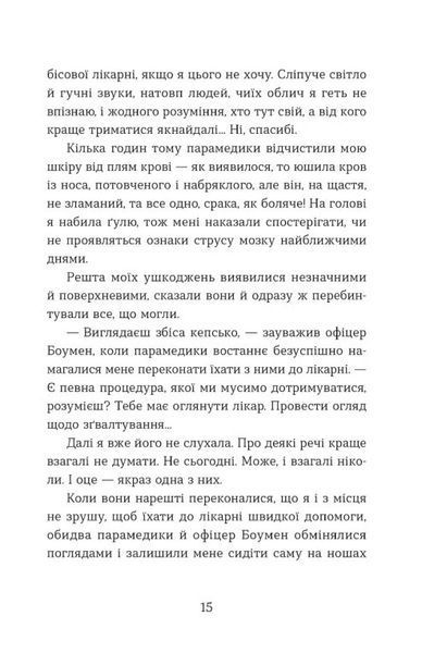 Не моє ім'я 1030309 фото