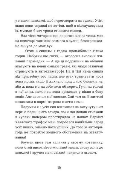 Не моє ім'я 1030309 фото