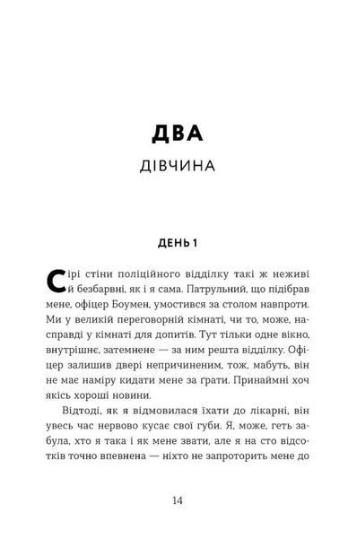 Не моє ім'я 1030309 фото