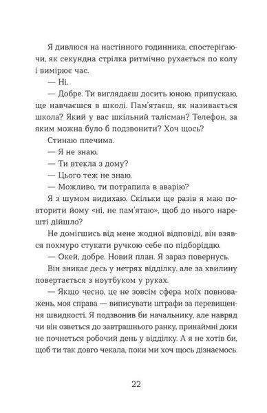 Не моє ім'я 1030309 фото
