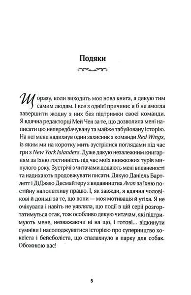 Драма з дівчиною мрій. Книга 3 1035214 фото