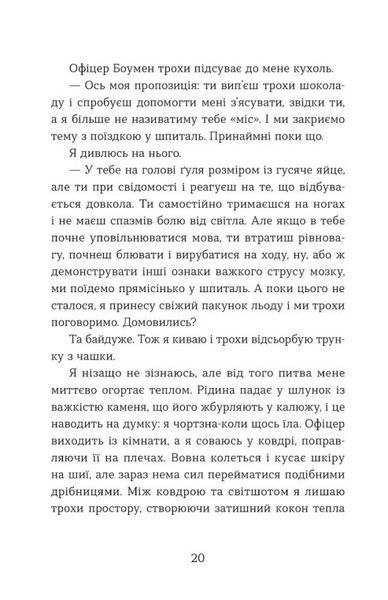 Не моє ім'я 1030309 фото