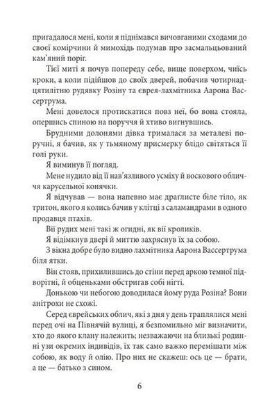 Ґолем 1023630 фото