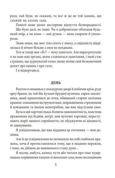 Ґолем 1023630 фото