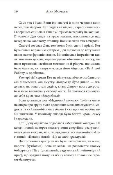Три бажання 160981 фото