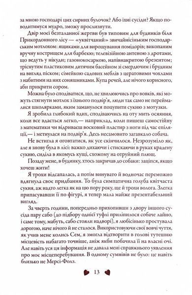 Вічність. Книга 3 1026007 фото