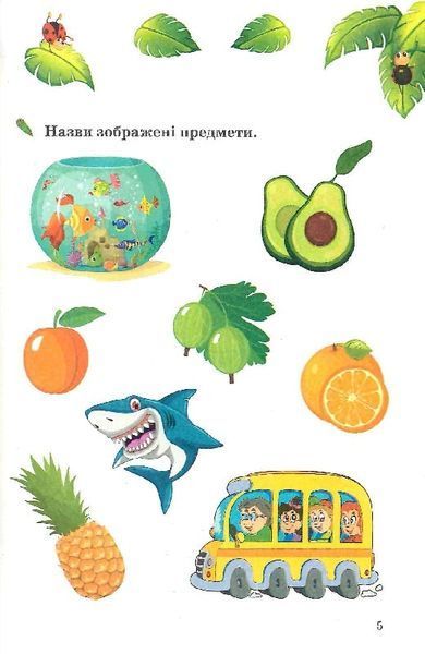 Пухнаста абетка й лічба (Розумний малюк) 1019371 фото