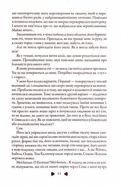 Вічність. Книга 3 1026007 фото
