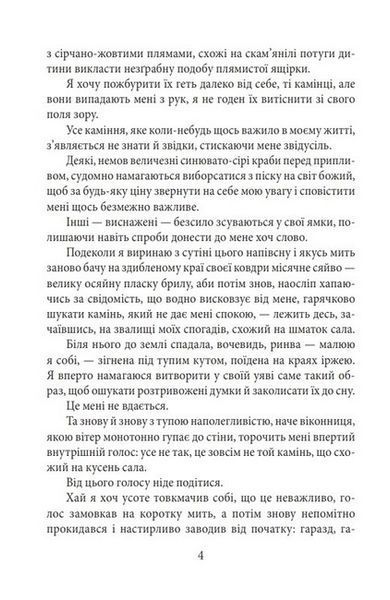 Ґолем 1023630 фото