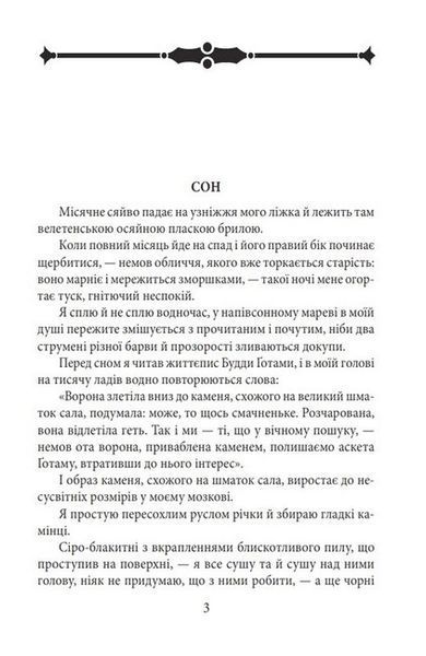 Ґолем 1023630 фото