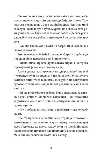 Ідеальний шлюб 1034507 фото