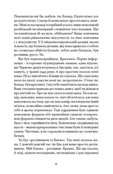 Лист в Україну 1021418 фото