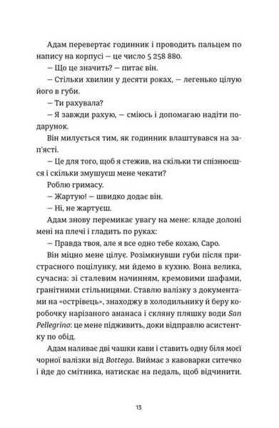 Ідеальний шлюб 1034507 фото