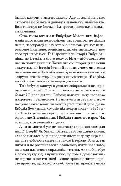 Лист в Україну 1021418 фото