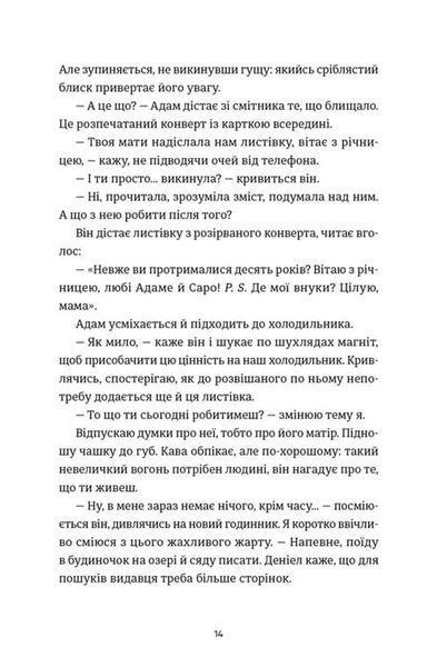 Ідеальний шлюб 1034507 фото