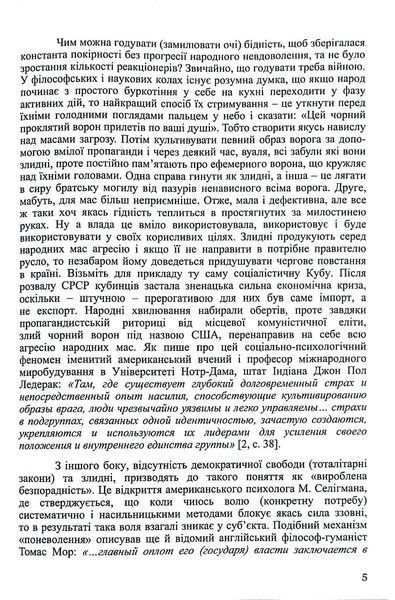 Весь світ - Ринок, а люди в ньому - товар 1018659 фото