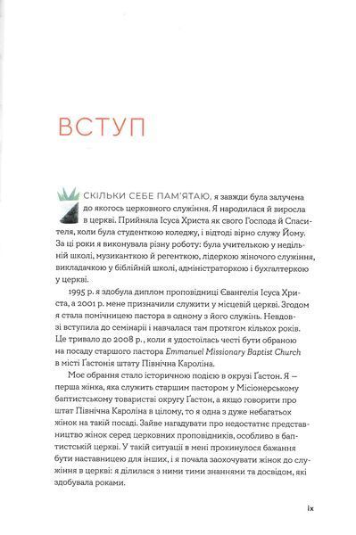 Біблія за 52 тижні. Рік вивчення Божого слова для жінок (м'яка) 1023323 фото
