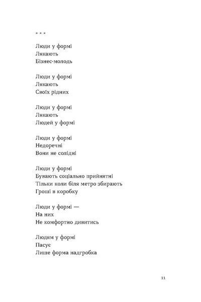 Тонка коричнева лінія 1028480 фото