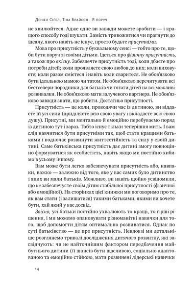 "Я поруч". Як залученість у життя дитини впливає на її особистість 1025029 фото