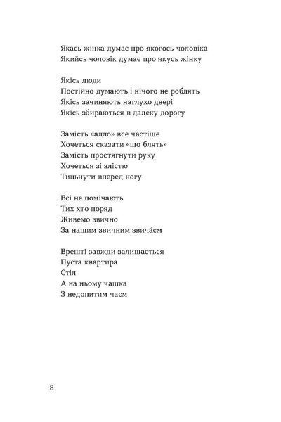 Тонка коричнева лінія 1028480 фото