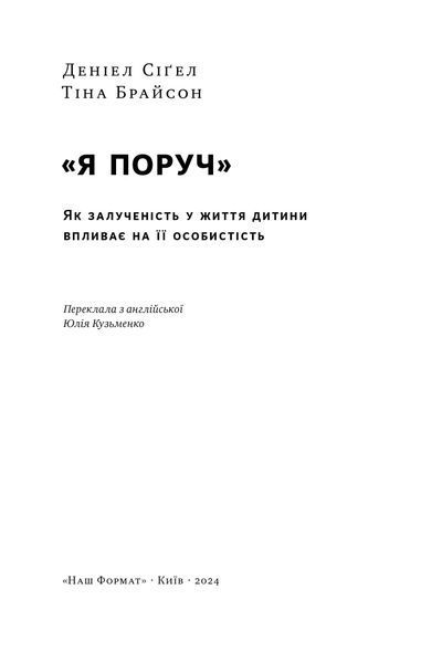 "Я поруч". Як залученість у життя дитини впливає на її особистість 1025029 фото