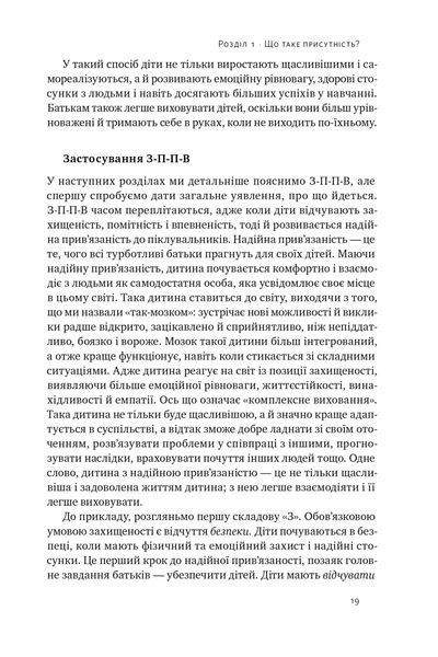 "Я поруч". Як залученість у життя дитини впливає на її особистість 1025029 фото