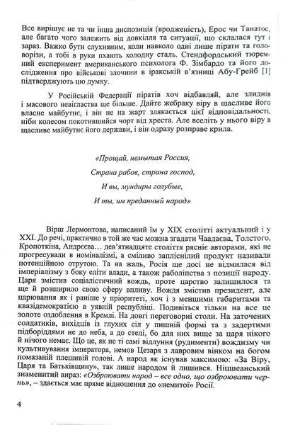 Весь світ - Ринок, а люди в ньому - товар 1018659 фото