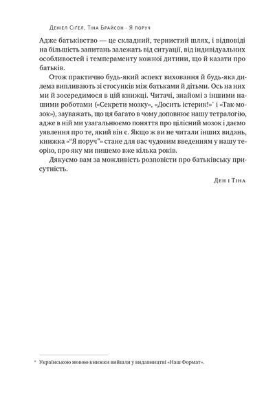 "Я поруч". Як залученість у життя дитини впливає на її особистість 1025029 фото