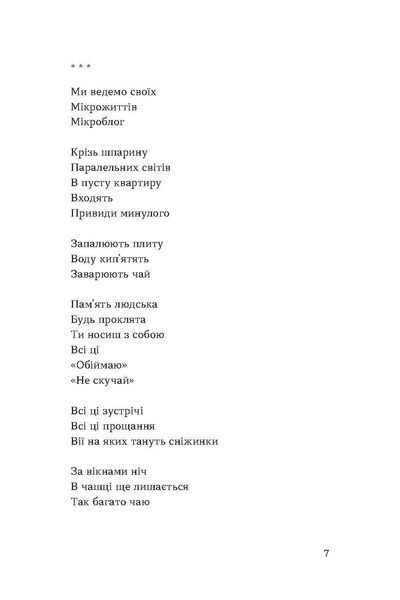 Тонка коричнева лінія 1028480 фото