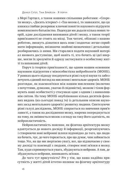 "Я поруч". Як залученість у життя дитини впливає на її особистість 1025029 фото