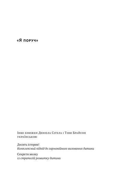 "Я поруч". Як залученість у життя дитини впливає на її особистість 1025029 фото