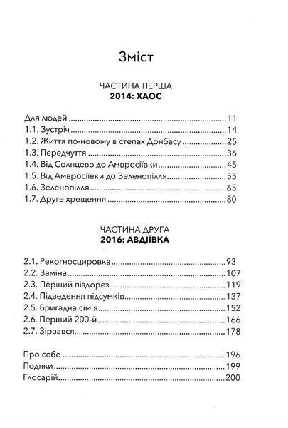 72. Записки комбата 1010047 фото